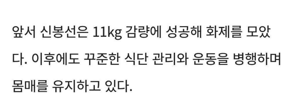 한지민 인줄..신봉선 11kg 빼더니 미모 미쳤다.jpg