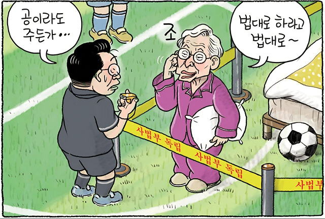 청렴한 대법원장 근황