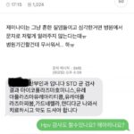 성병 종합세트 걸려버린 여시.jpg