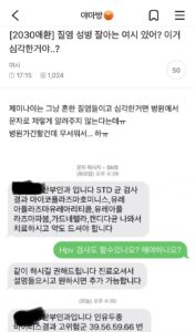 성병 종합세트 걸려버린 여시.jpg