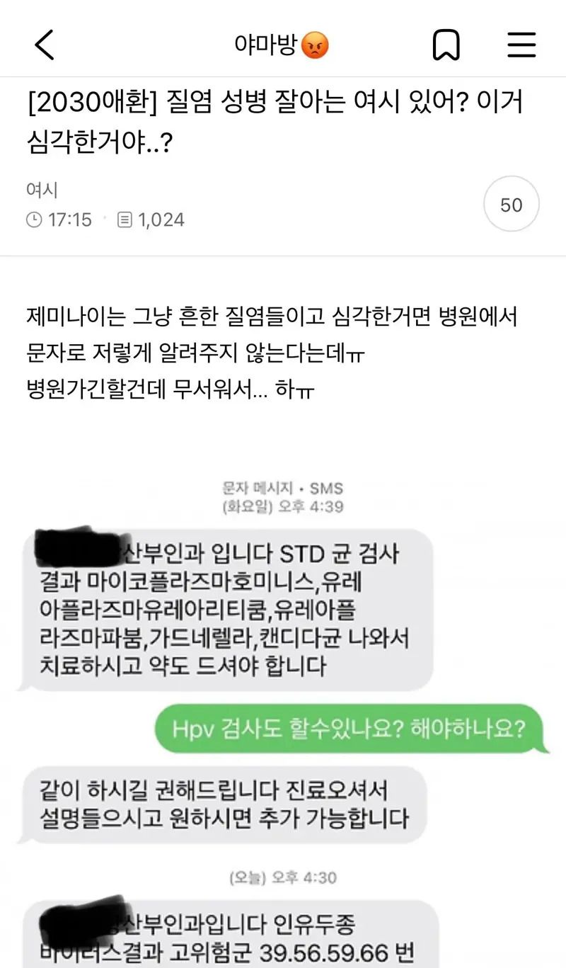 성병 종합세트 걸려버린 여시.jpg