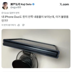 아이폰 듀오 마감 수준