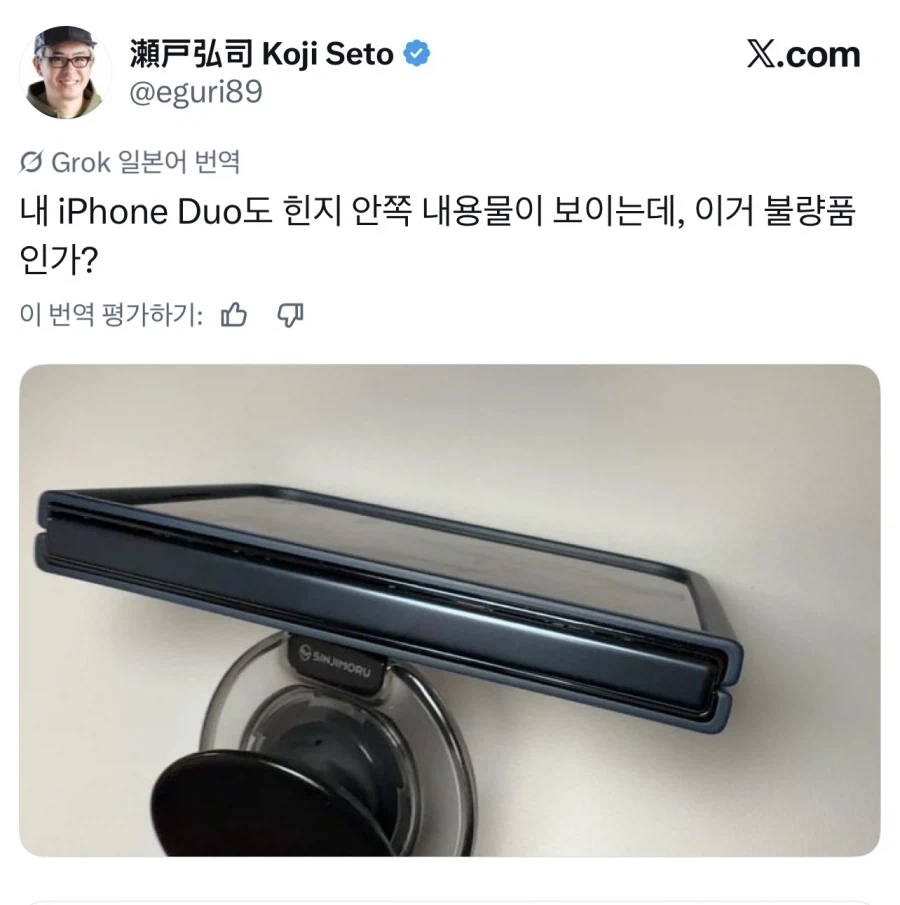 아이폰 듀오 마감 수준