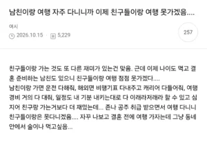 남친이랑 여행다녀 너무 조은 여친