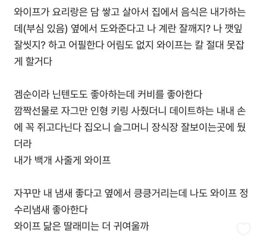 장모님 딸이 내 딸 같다