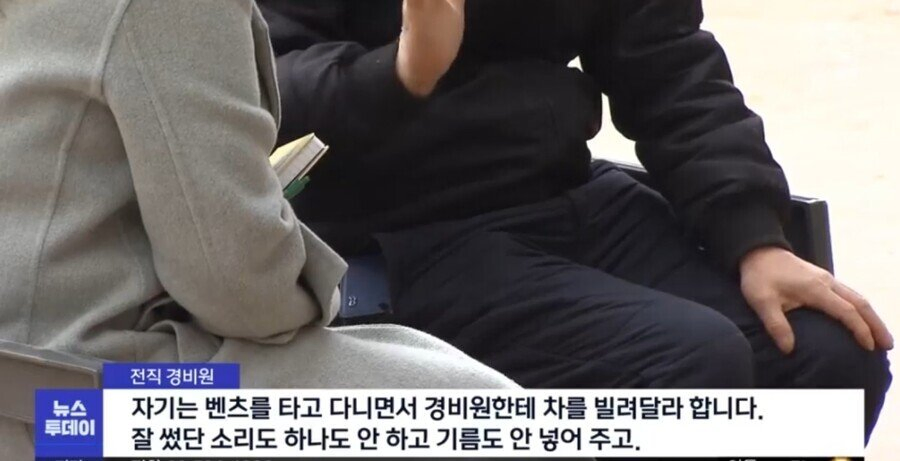 국내 최악의 아파트 관리소장