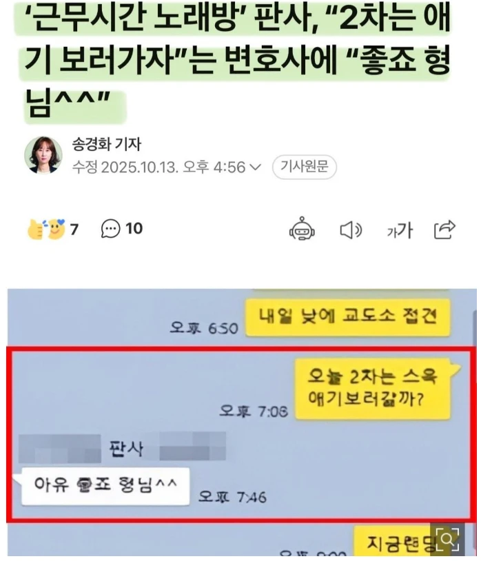 청렴한 판사