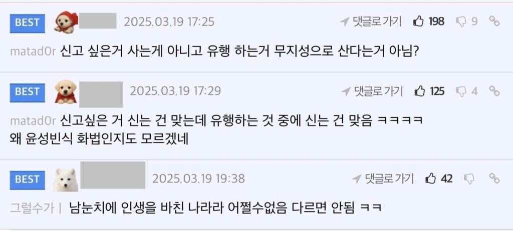 의외로 많은 사람들이 공감했다는 주우재, 빠니보틀 소신발언...[스압]