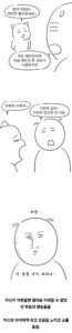 요즘 애 있는 30대들의 상황.jpg