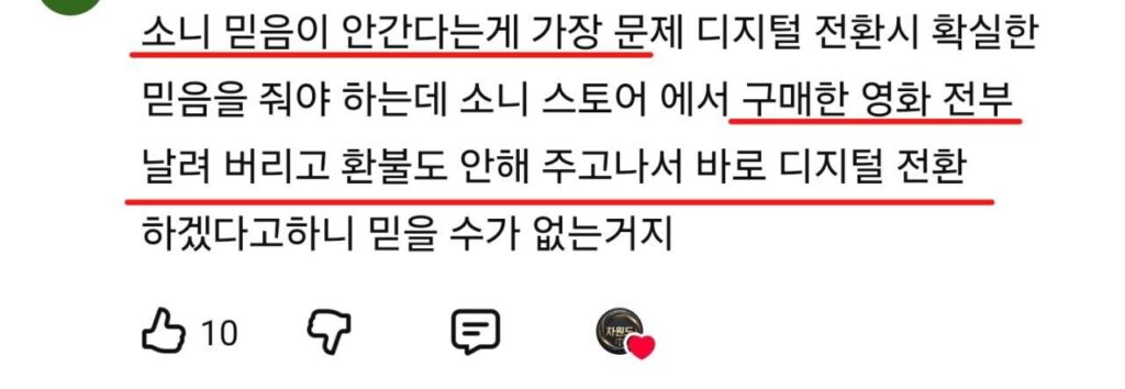 콘솔 게이머들이 분노한 소니 사태 정리 요약
