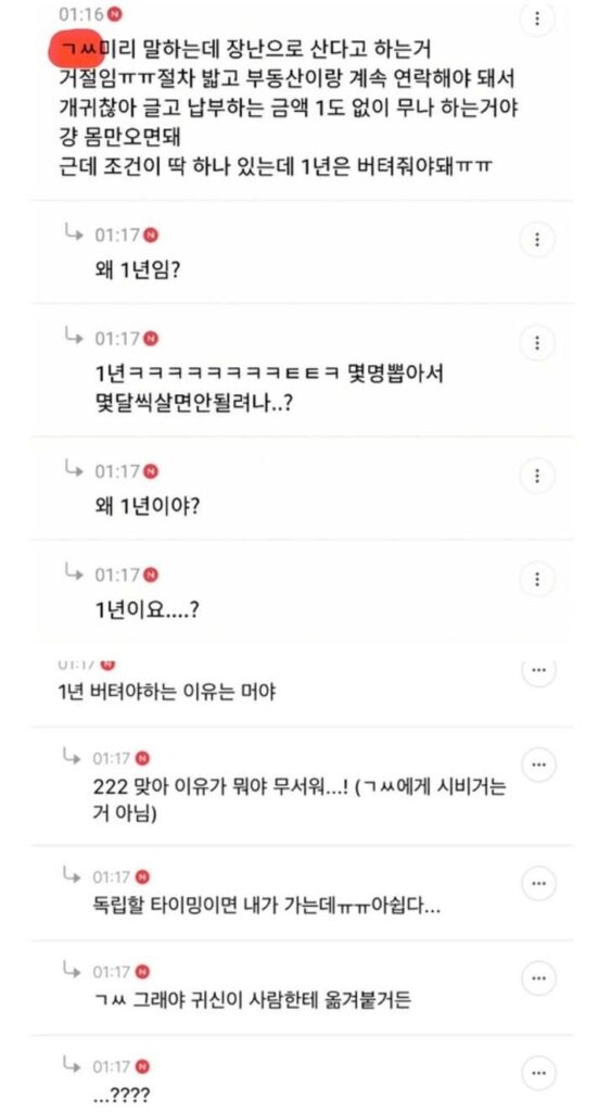 귀신들린집 무료나눔합니다