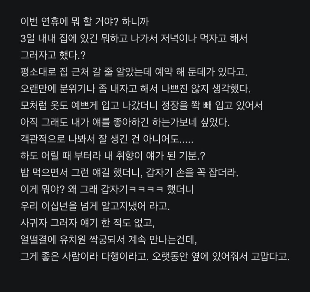 23년 사귄 커플 이야기