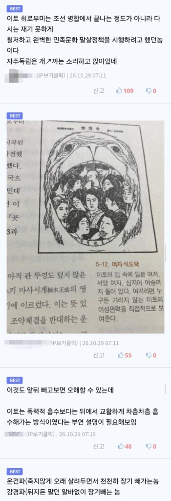 한국인 : 히틀러 노벨상 소리하고 자빠졌네.jpg