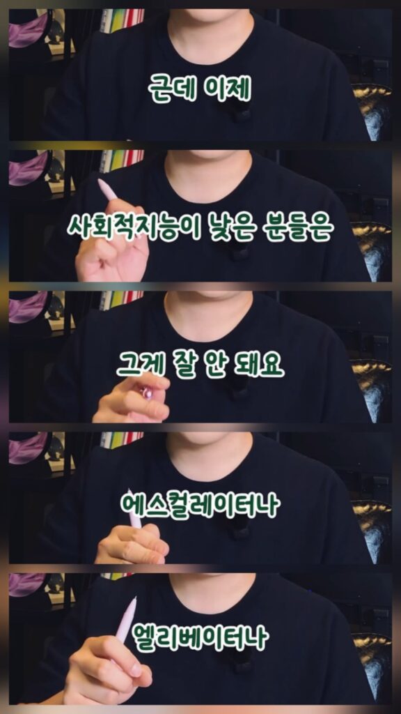 사회적지능 낮은거 은근히 티나는 순간