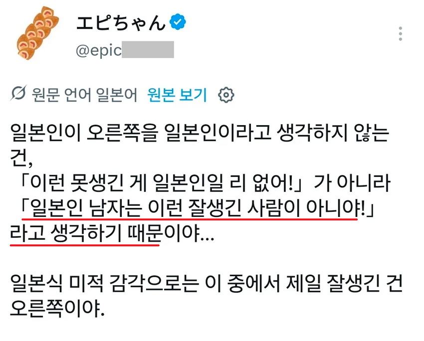 X] 외모 객관화가 전혀 안된다는 일본 남자들.twt