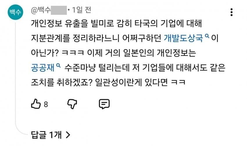 日피해 속출... 증권사, 식당, 언론사까지 속수무책으로 털렸다.news