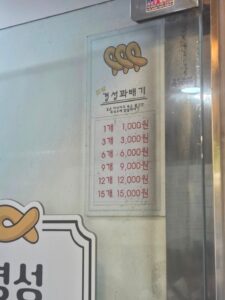 묘한 기대감을 갖게 하는 메뉴판
