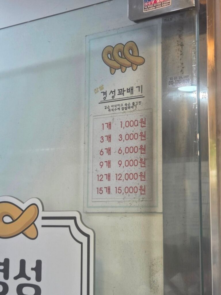 묘한 기대감을 갖게 하는 메뉴판