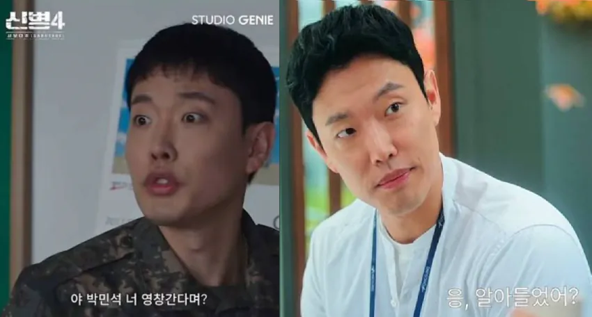 사실상 신병5 라고 불리는 드라마