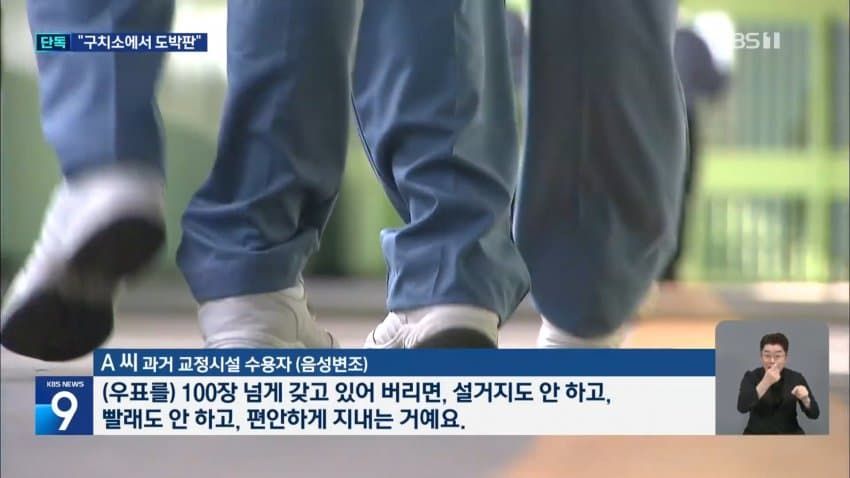 '계곡 살인' 이은해, 구치소에서 '우표 도박'.news