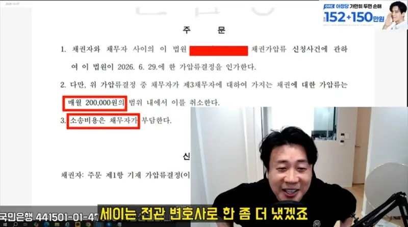 세의, 이제 감방에서 매일 7천 원 영치금으로 사용 가능 ㄷㄷ