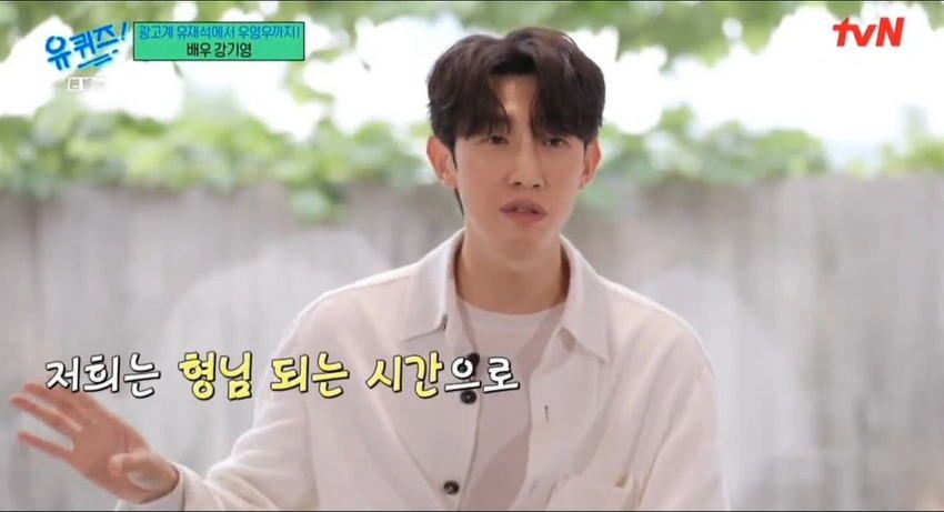 유퀴즈] 어렵게 유재석에게 결혼식 사회를 부탁했었다는 배우 강기영.jpg