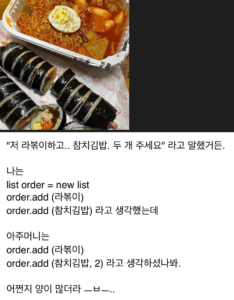 저 라볶이하고.. 참치김밥 두개 주세요