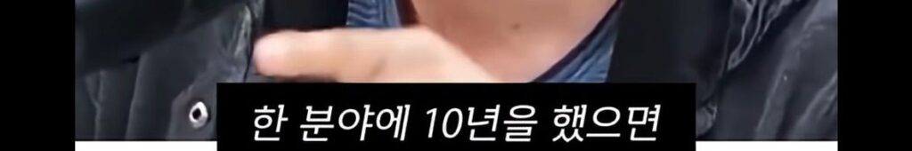 정일영 교수가 말하는 한국인들이 영어 못하는 이유