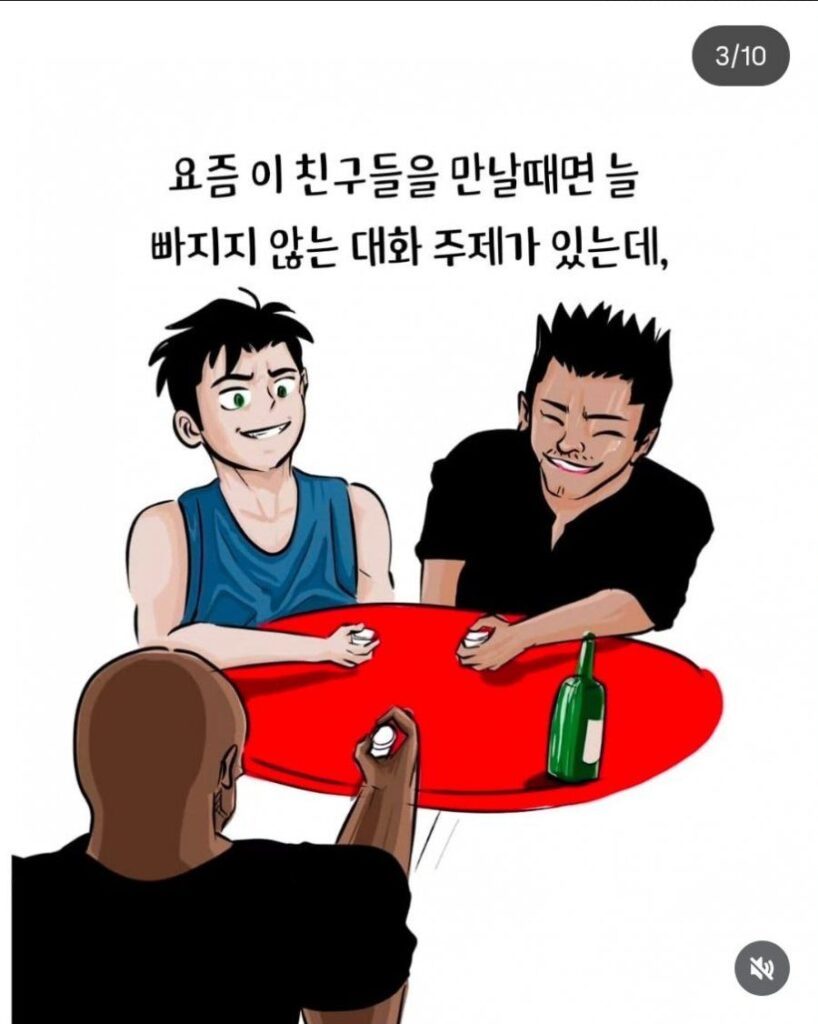 30대 중반 남자들이 하는 착각
