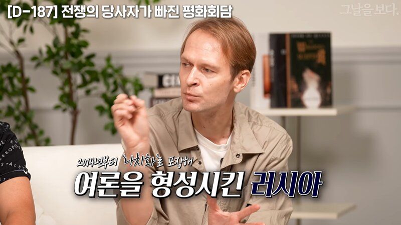 러시아가 우크라를 나치화 한 과정
