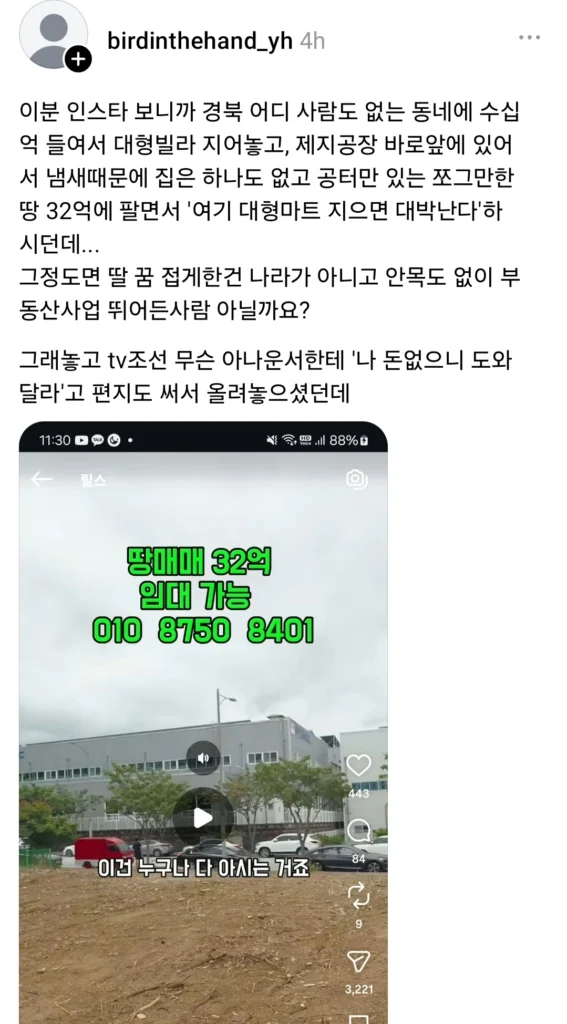 이게 나라냐고 한탄하는 포장마차 주인