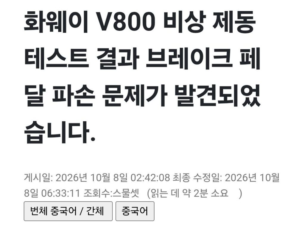 2억짜리 역대급 중국차 근황.jpg