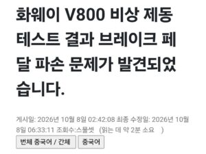 2억짜리 역대급 중국차 근황.jpg