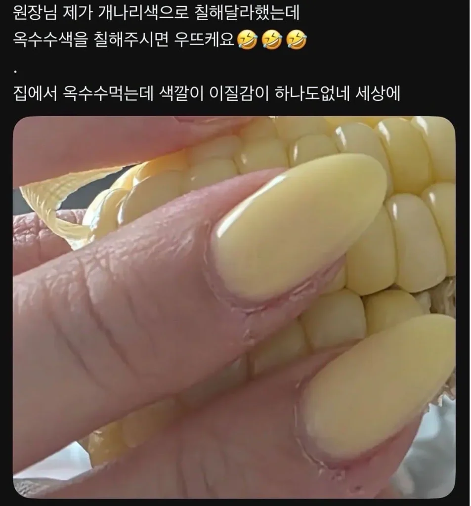 여자들의 망한 네일 인증대결.jpg