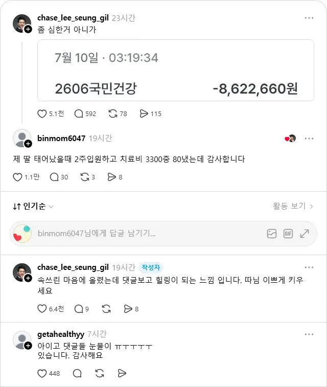 전쟁터가 될 수 있었던 글을 바꾼 한마디.jpg