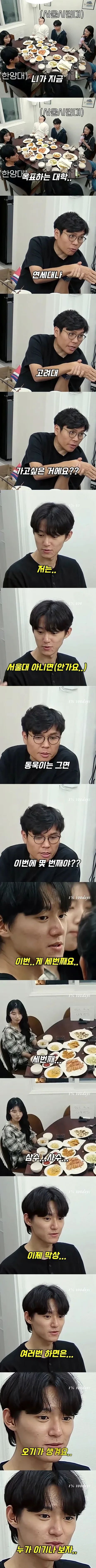 수능중독 학생을 만난 정승제