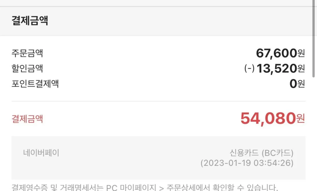 인터넷 쇼핑몰 육회 사건