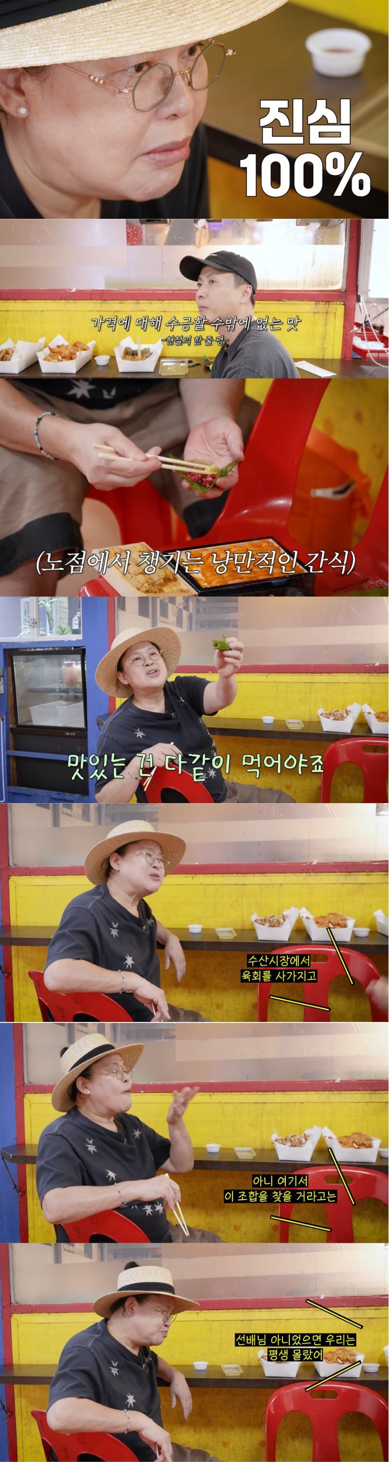 진짜 이영자 맛잘알이다....어떻게 이 조합을 생각하지?