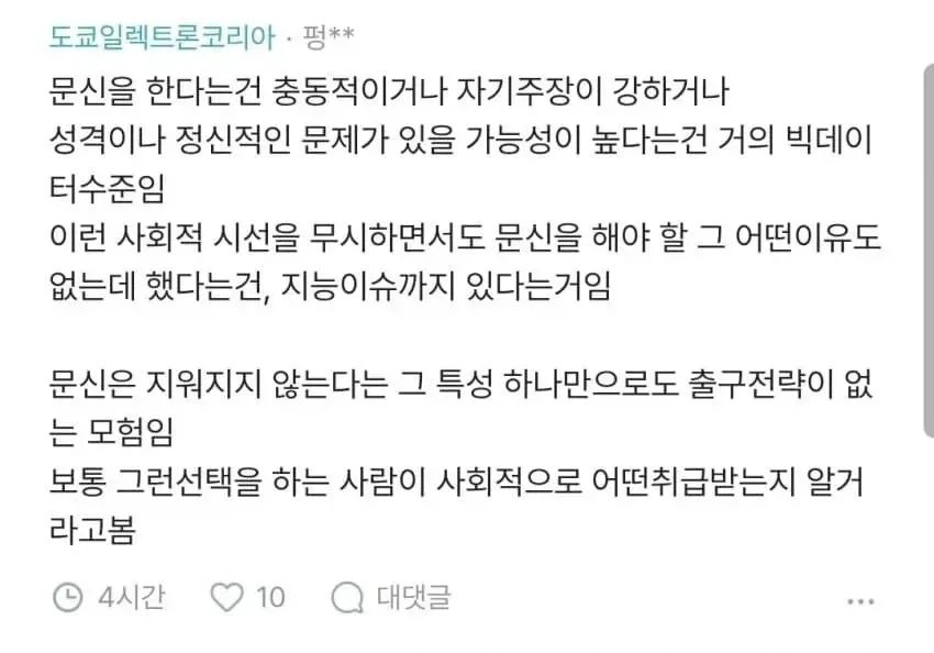 여자들 타투 짜증나네 진짜