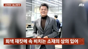 어제 국감의 역사를 새로 쓴 JYP