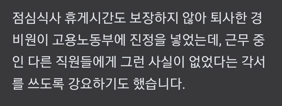 국내 최악의 아파트 관리소장