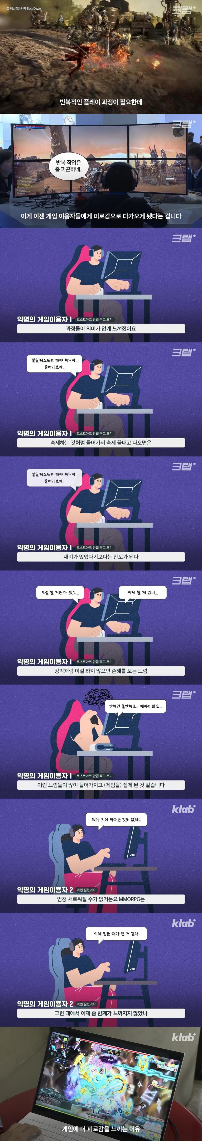 요즘 2030은 게임을 하지 않는다고 함