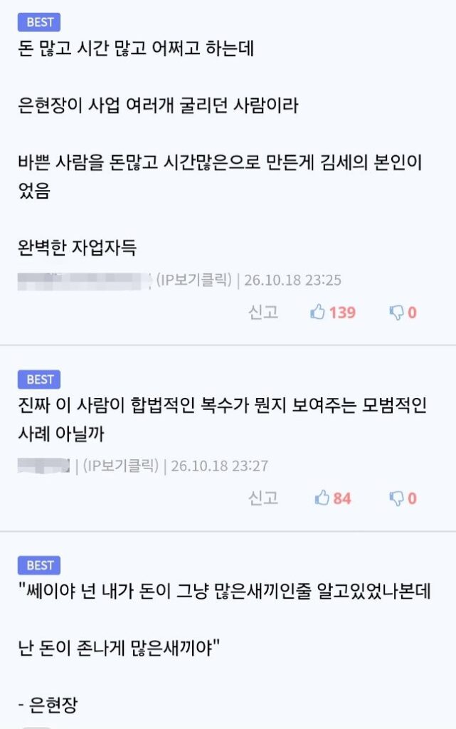 장사의신이 가세연 김세의를 나락 만든 과정.jpg