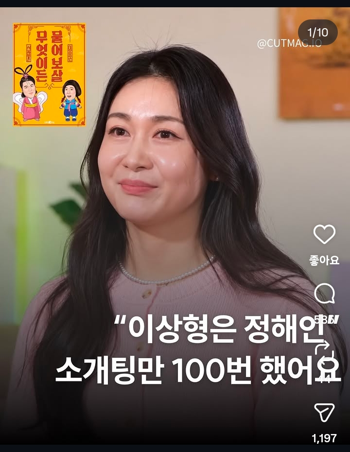 이상형은 정해인 소개팅만 100번