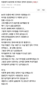 이혼 9년 만에 처가에서 연락이 왔네요