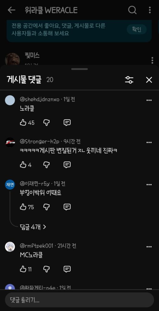 박위 게시판 근황입니다.