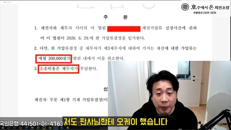 세의, 이제 감방에서 매일 7천 원 영치금으로 사용 가능 ㄷㄷ