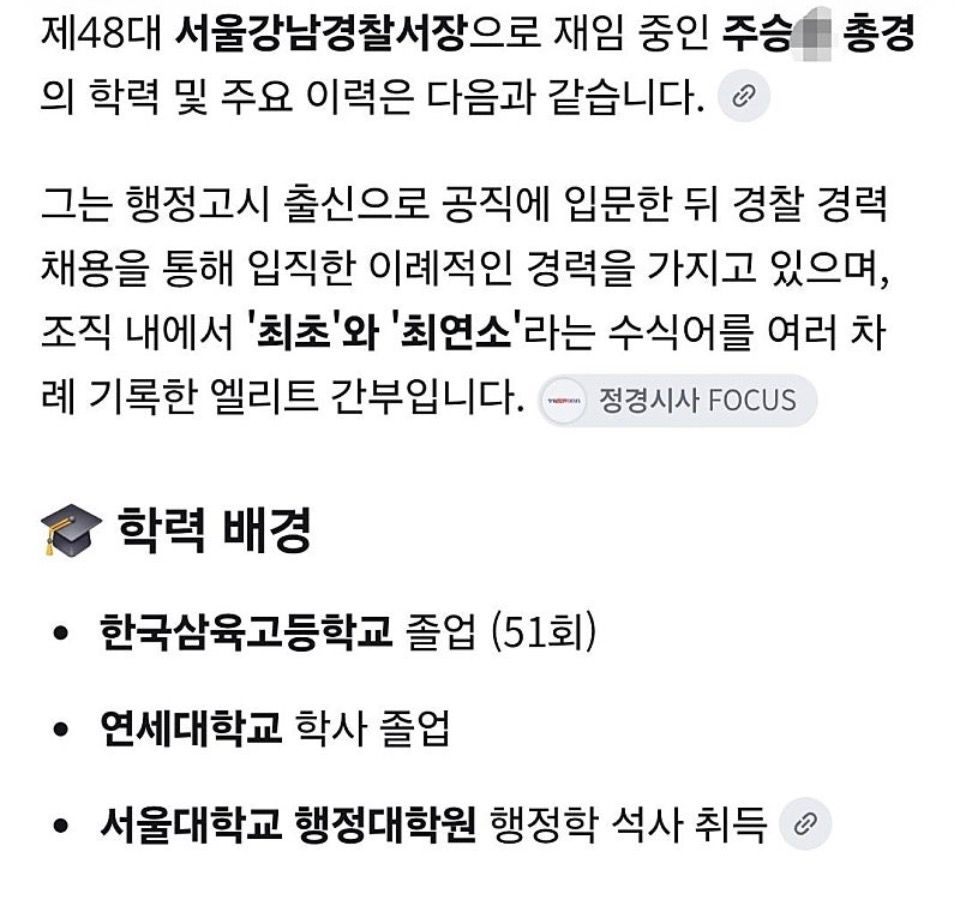 논란의 강남경찰서