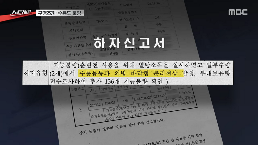 수통이 불량인데 고쳐주세요 했더니 용접해 쓰라는 국민권익위.jpg