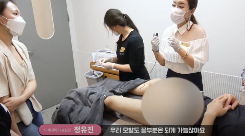 남자 브라질리언 왁싱 시연.jpg